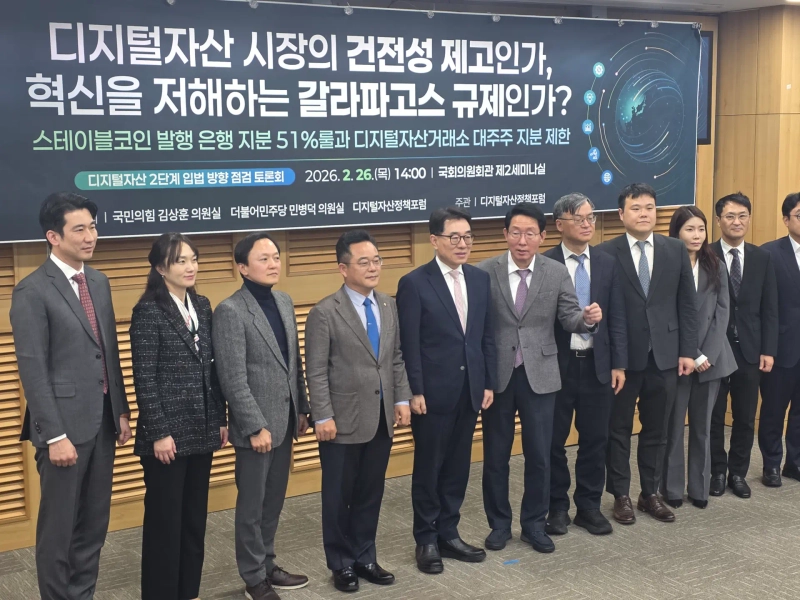 A discussion forum titled 'Reviewing the direction of Phase 2 digital-asset legislation,' held at the National Assembly on the 26th/Photo=Jinwook, Bloomingbit reporter