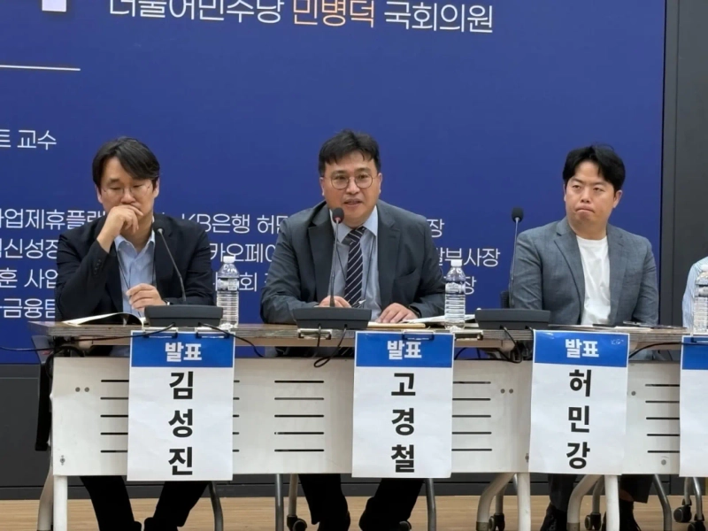 コ・ギョンチョル韓国銀行電子金融チーム長(中央)が18日、ソウル国会議員会館で開かれた『ウォン・ステーブルコイン:デジタルウォン時代の幕開け』セミナーで発言している。写真=イ・ジュンヒョン ブルーミングビット記者