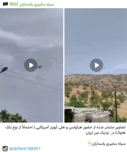 US Fighter Jet Shot Down, Pilot Missing... Iran Claims 'US Rescue Operation Failed'