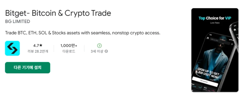 사진=플레이스토어