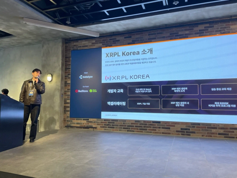 ジェイク・クーXRPLコリアグロース責任者が6月15日、ソウル市江南区のドリームプラスで開かれたAI/InfraConで基調講演している。写真:カン・ミンスン/ブルーミングビット記者