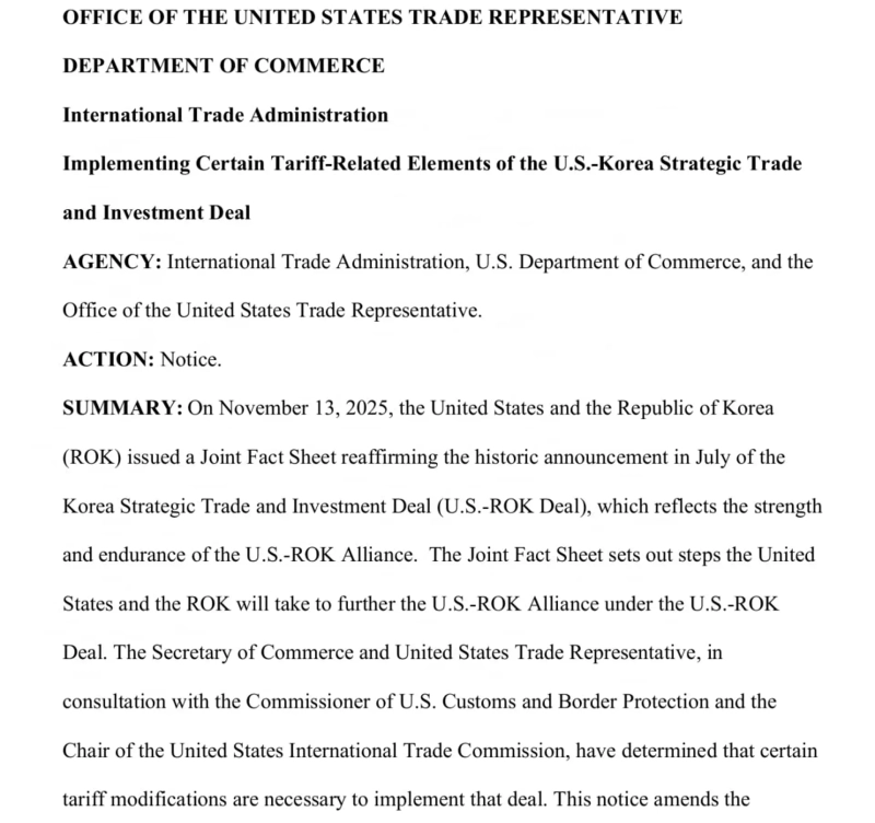 미국 관보에 게재된 관세 인하 관련 내용. /미국 관보 캡처