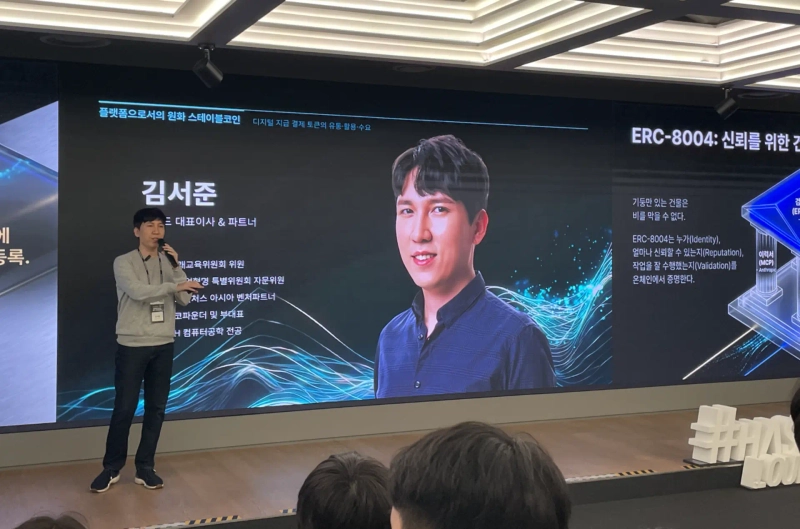 13일 서울 강남 해시드 라운지에서 열린 '플랫폼으로서의 원화 스테이블코인: 디지털 지급 결제 토큰의 유통·활용·수요' 컨퍼런스에서 김서준 해시드 대표가 기조연설을 하고 있다. / 사진=강민승 블루밍비트 기자