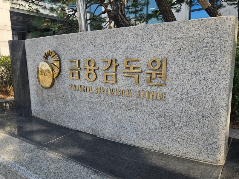 Financial Supervisory Service. Photo: Lee Su-hyun, BlockStreet