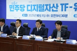 [Exclusive] Democratic Party moves to draft its own digital-asset bill, setting up potential clash with government proposal