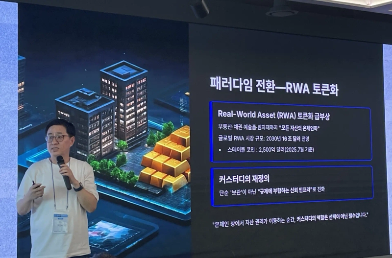 チョ・ジンソク KODA代表が21日、江南ハッシュドラウンジで開かれたセミナー『Internet Capital Markets』に出席し、発言している/写真=ファン・ドゥヒョン ブルーミングビット記者