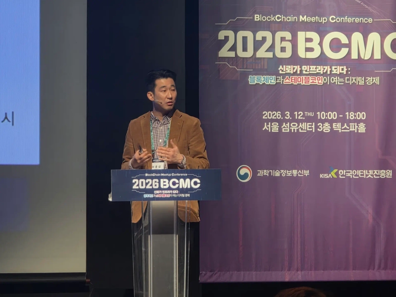 Professor Lee Jong-seop of Seoul National University’s College of Business Administration speaks at the '2026 Blockchain Meetup Conference' held on the 12th./Photo=Jin-wook, Bloomingbit reporter