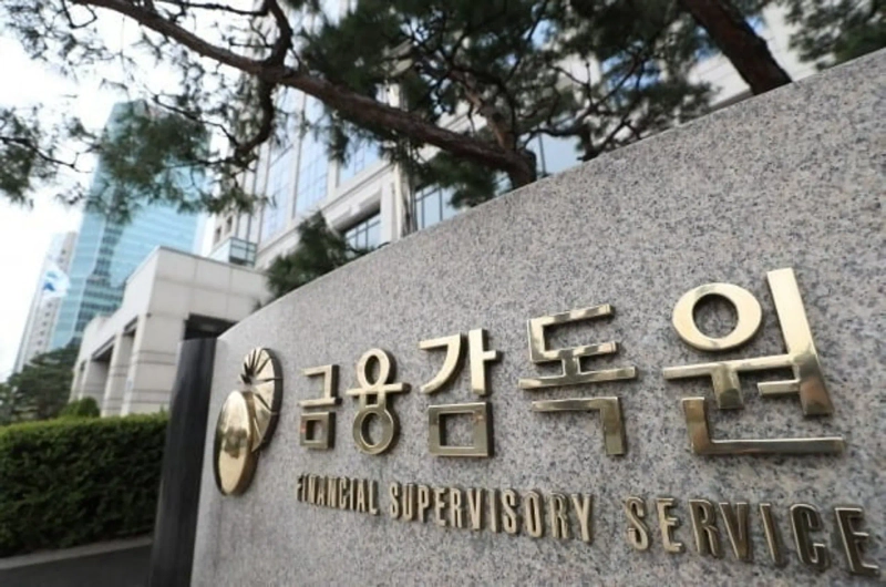 Financial Supervisory Service in Yeouido, Seoul. Hankyung DB