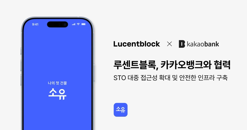 写真=ルーセントブロック