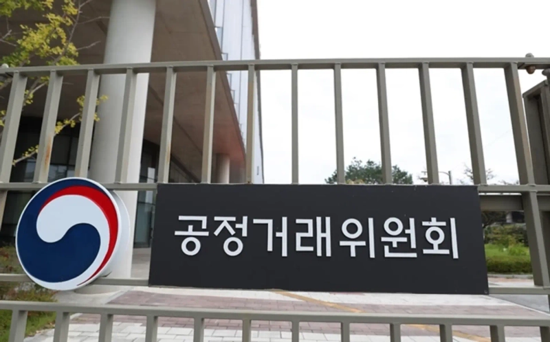 Korea Fair Trade Commission located in the Sejong Government Complex. Photo provided by the Korea Fair Trade Commission