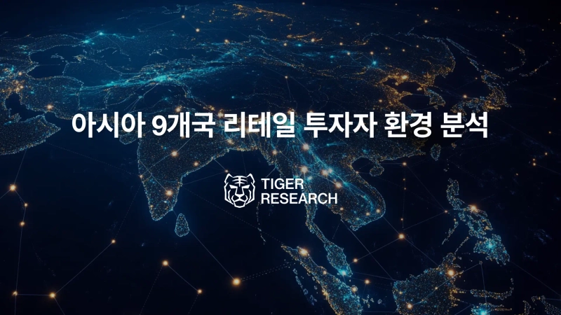 Photo=Tiger Research