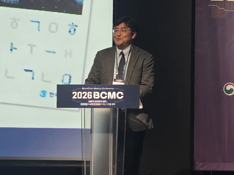 Sung Joon-yi, a team head at the Bank of Korea, is presenting at the “2026 Blockchain Meetup Conference” held on the 12th at the Seoul Textile Center./Photo=Jinwook, Bloomingbit reporter