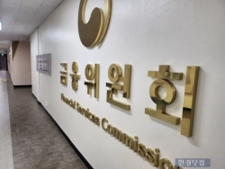 "금융위, 가상자산 거래소 지배구조에 자본시장식 규율 검토"