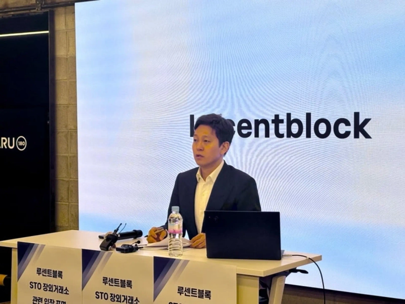 Lucentblock CEO Heo Se-young speaks at a press briefing on the company’s position regarding a token securities (STO) OTC exchange, held on the 12th at ‘Maru180’ in Gangnam-gu, Seoul. Photo=Lee Jun-hyung, Bloomingbit
