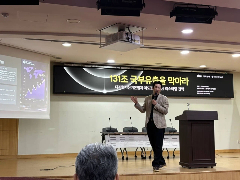 イ・ジョンソプ ソウル大学経営学科教授が26日、ソウル国会議員会館で開催された「131兆ウォン国富流出を防げ:デジタル資産基本法と制度圏内資金リショアリング戦略」セミナーに出席して発言している。