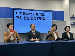 국민의힘, 가상자산 과세 폐지로 당론 결정…"국세청 준비 미흡"