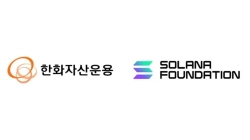 Hanwha Asset Management signs strategic MOU with the Solana Foundation