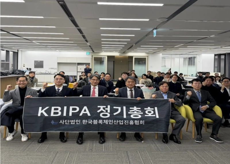 Attendees at the Korea Blockchain Industry Promotion Association (KBIPA) general meeting pose for a commemorative photo. / Photo = KBIPA