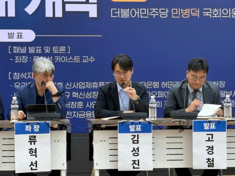 キム・ソンジン金融委員会仮想資産課課長(中央)が18日、ソウル国会議員会館で開かれた『ウォン・ステーブルコイン:デジタルウォン時代の幕開け』セミナーで発言している。写真=イ・ジュンヒョン ブルーミングビット記者