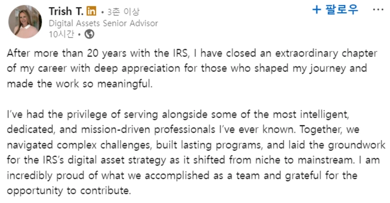 Photo=Trish Turner LinkedIn capture