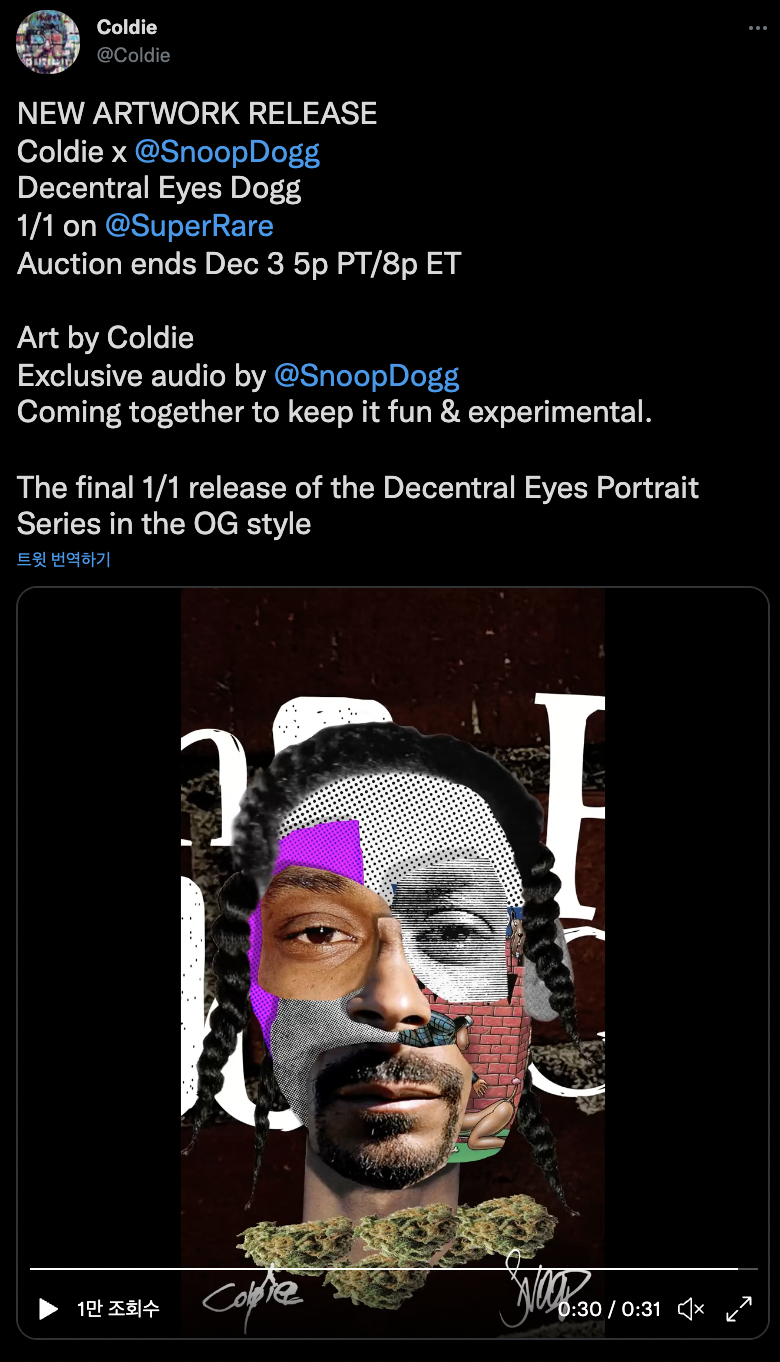 美 힙합 가수 스눕독, 첫 NFT 컬렉션 출시
