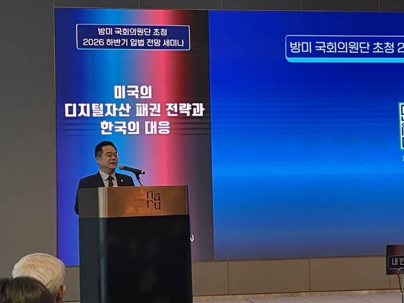 Rep. Min Byung-duk of the Democratic Party delivers welcoming remarks at a seminar titled "US Digital-Asset Hegemony Strategy and South Korea's Response" at Hotel Naru Seoul MGallery in Seoul on July 15. Photo: Kang Min-seung/Bloomingbit