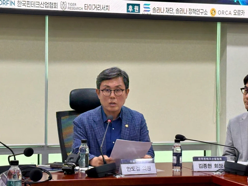 安道傑・共に民主党議員が6月22日、ソウル・汝矣島の国会議員会館で開かれた「グローバルなデジタル資産制度化の動向と韓国の立法方向」セミナーで発言している。写真:イ・ジュンヒョン記者