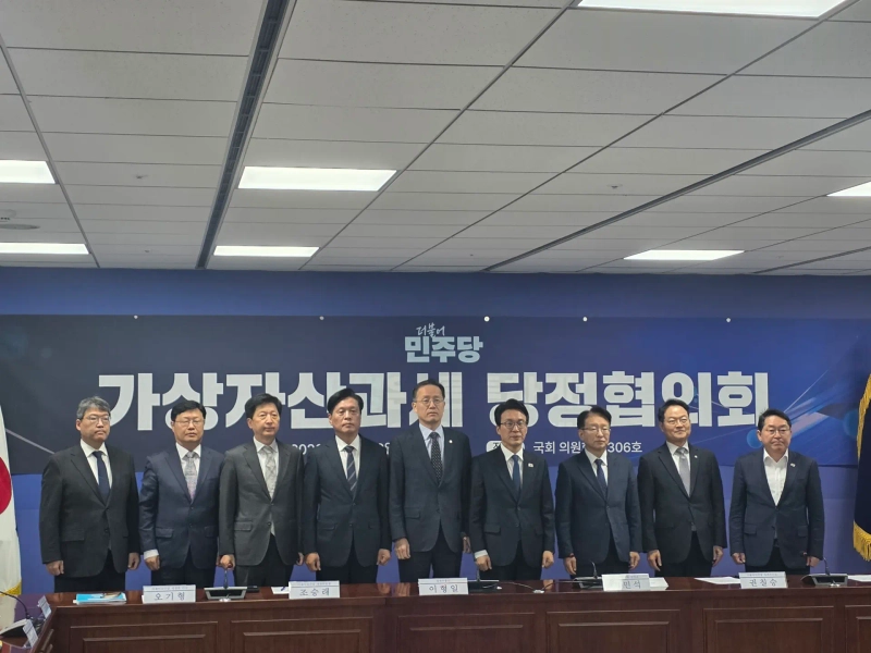 A Democratic Party of Korea policy consultation on virtual-asset taxation held at the National Assembly Members' Office Building on October 28. Photo: Jin Wook/Bloomingbit