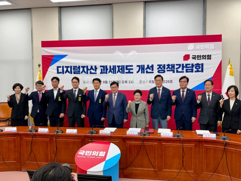 Participants pose for a group photo at a Sept. 21 policy meeting at the National Assembly on improving the digital-asset tax system. Attendees included People Power Party floor leader Kweon Seong-dong, party policy chief Lim I-ja, Dunamu CEO Oh Kyung-seok and Bithumb CEO Lee Jae-won. Photo: Lee Joon-hyung