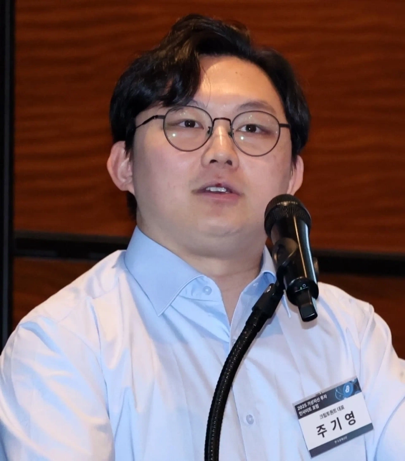 주기영 크립토퀀트 대표. 사진=한경DB