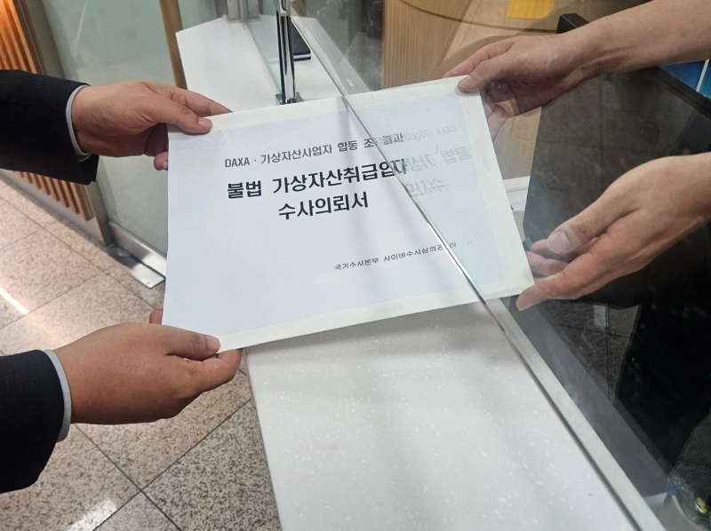 사진=닥사(DAXA)