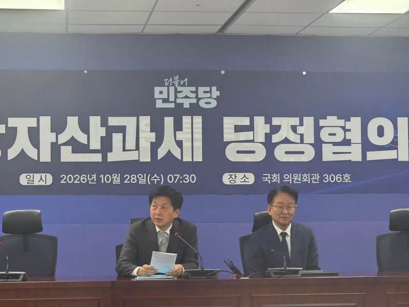 (左から)共に民主党のオ・ギヒョン議員(政策委員会・与党幹事)とクォン・チルスン共に民主党政策委員長が10月28日、国会議員会館で党政協議会のバックブリーフィングを行っている。写真:ジヌク ブルーミングビット(Bloomingbit)記者