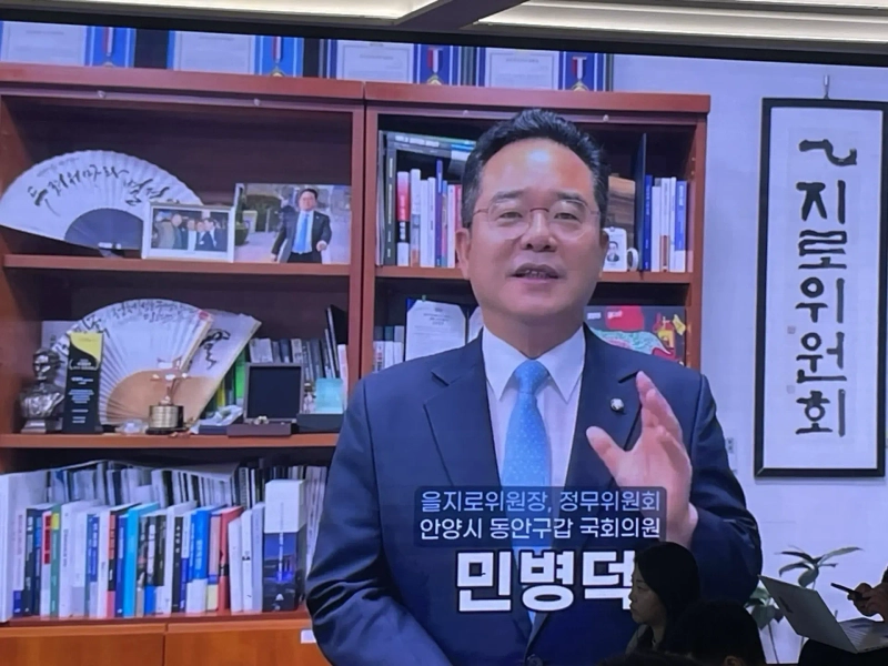 23일 민병덕 더불어민주당 의원이 '대한민국 디지털 G2를 향한 정책 심포지엄: 디지털자산과 자본시장의 미래 - 미국과 한국의 선택' 영상 개화사에서 발언하고 있다. / 사진=강민승 블루밍비트 기자