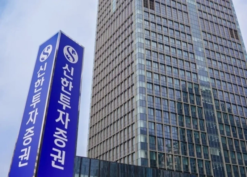 신한투자증권 여의도 사옥. 사진=신한투자증권