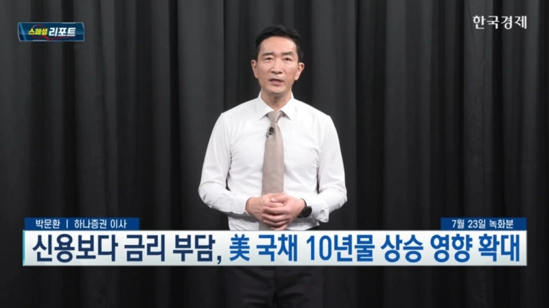 사진=한국경제TV
