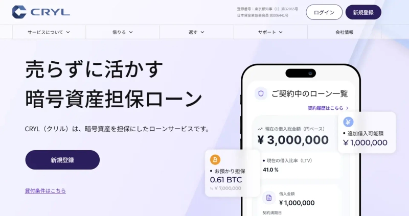사진=CRYL 웹사이트 갈무리