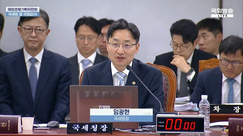 사진=국회방송 캡쳐