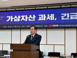국힘 "가상자산 과세 인프라 턱없이 부족…입법 과정서 재검토"