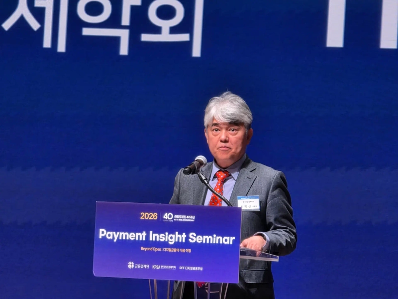 Ryu Hyuk-sun, chairman of the Korean Society of Payment and Settlement, speaks at the "2026 Payment Insight" seminar at the Korea Chamber of Commerce and Industry in Seoul on Oct. 23. Photo: Jin Wook, Bloomingbit reporter