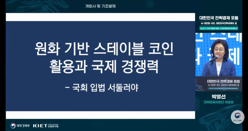 사진=재정경제부 유튜브