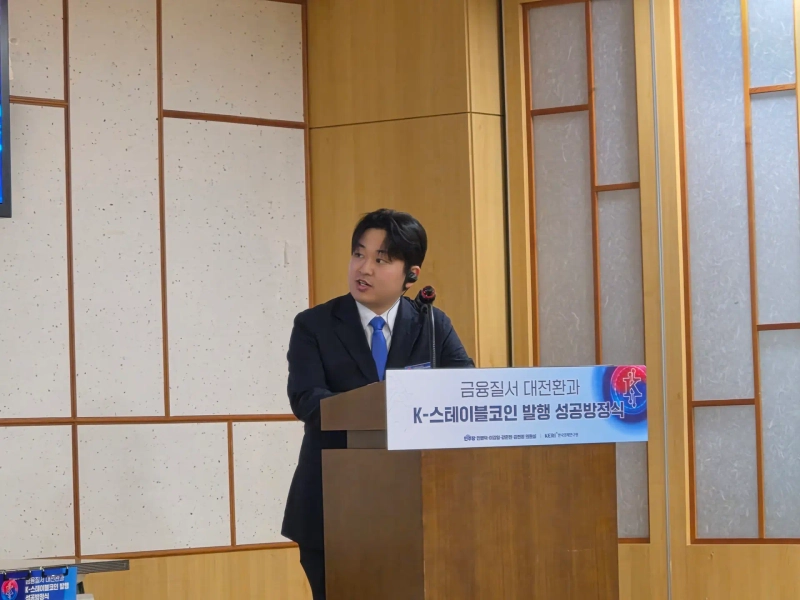 Shota Saito, JPYC’s head of business development and marketing, speaks at a policy seminar titled “The Great Shift in Financial Order and the Formula for Successfully Issuing a K-Stablecoin” at the National Assembly Members’ Office Building in Seoul’s Yeouido district, where he introduced Japan’s stablecoin institutionalization process and JPYC’s business case. Photo: Lee Su-hyun/Bloomingbit