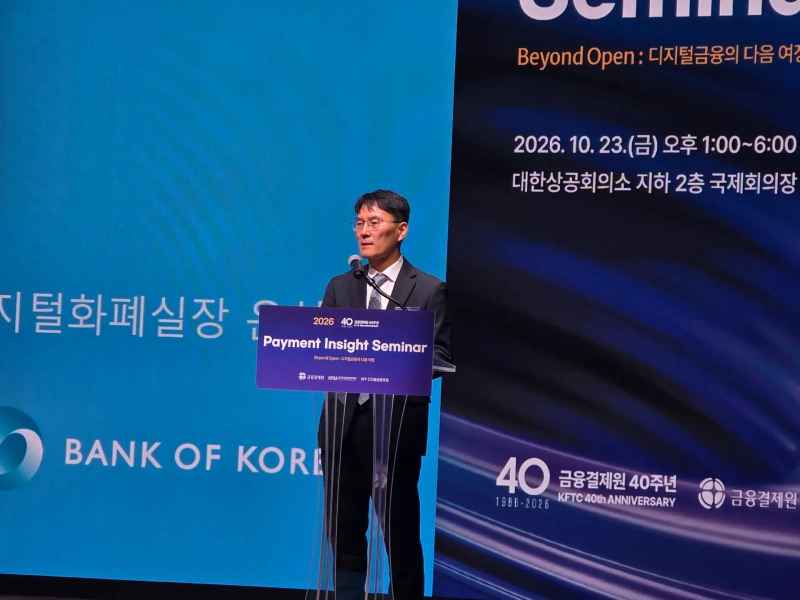 Yoon Sung-kwan, a senior official in the Bank of Korea's digital currency division, speaks at the 2026 Payment Insight seminar held on October 23 at the Korea Chamber of Commerce and Industry in central Seoul. Photo: Jin Wook/Bloomingbit