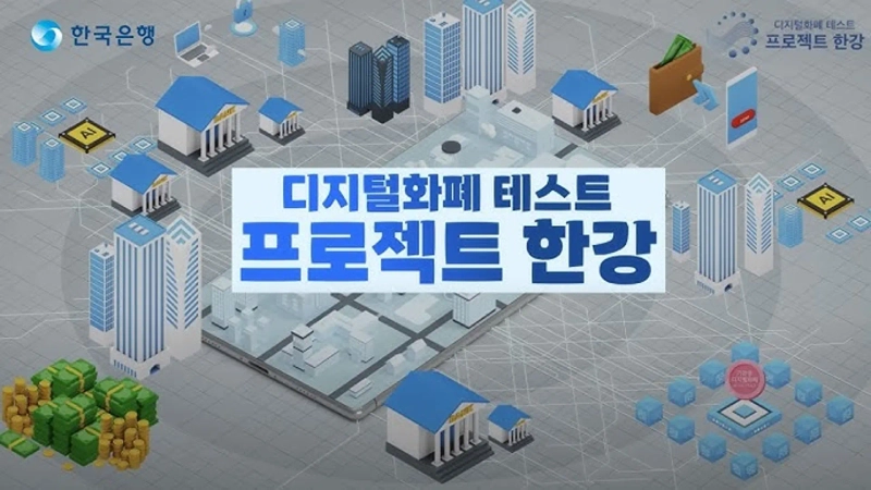 写真:韓国銀行ユーチューブのキャプチャー