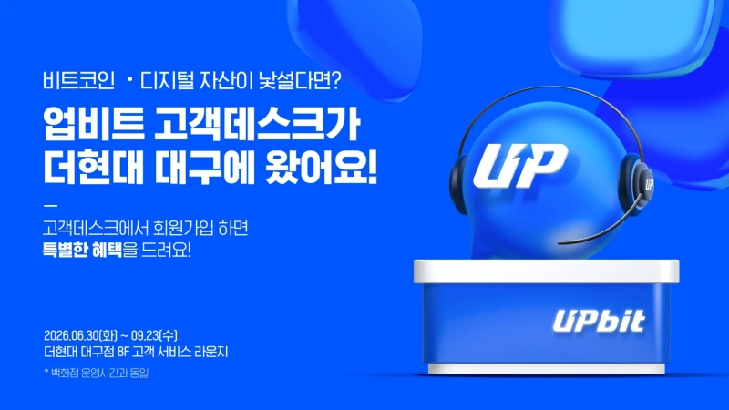 Photo: Upbit