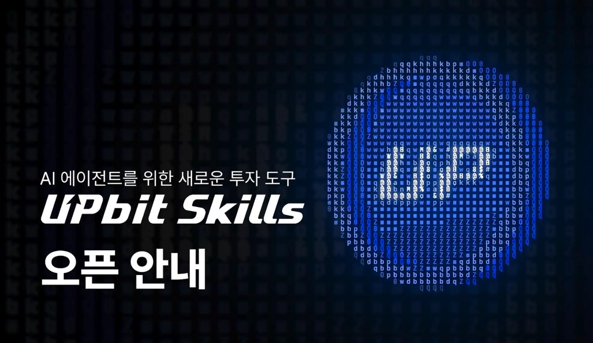 Dunamu Launches ‘Upbit Skills’ to Help AI Agents Use Upbit API