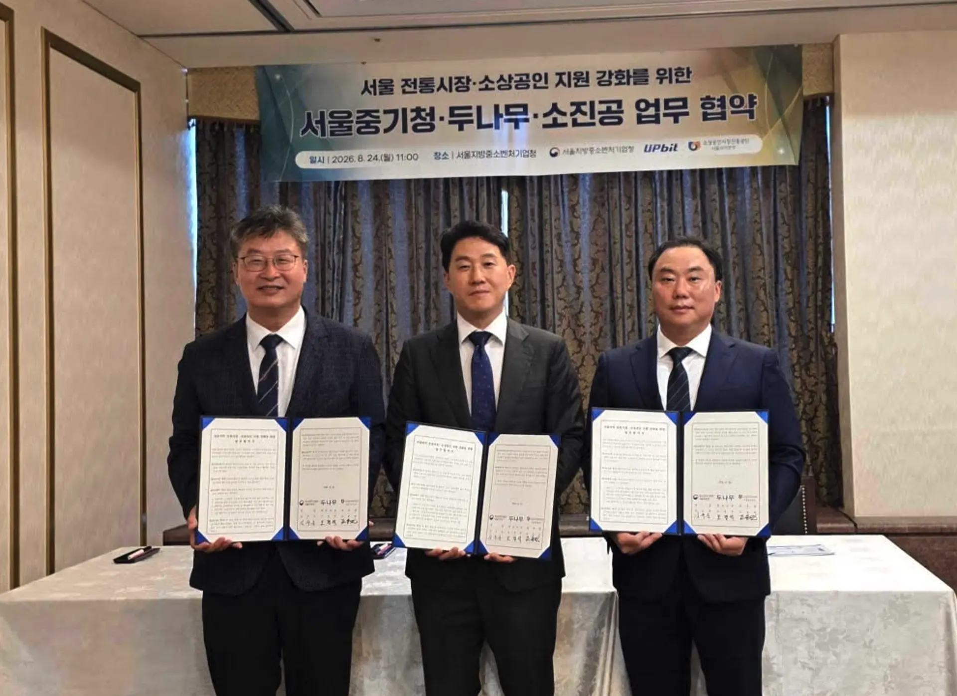 Dunamu signs MOU with Seoul agencies to boost traditional market competitiveness via digital, AI, and blockchain infrastructure; first project is a student idea contest