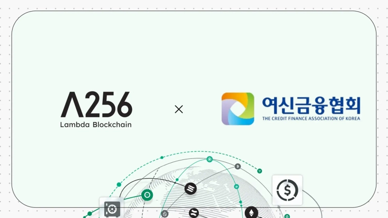 사진=람다256