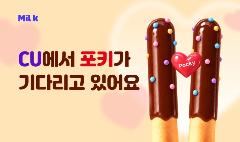 사진=밀크파트너스 제공