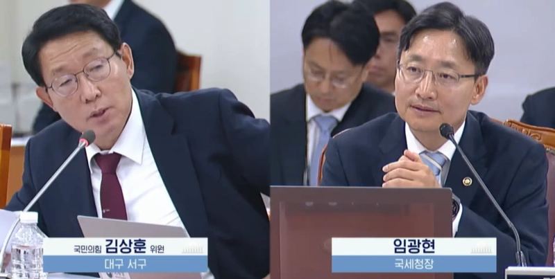 사진=국회방송 유튜브 갈무리