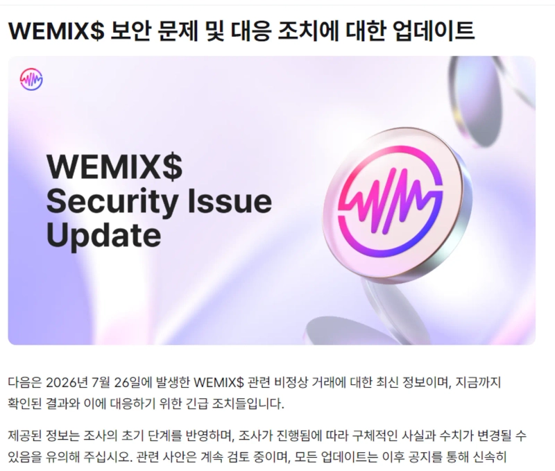 Source: WEMIX website notice
